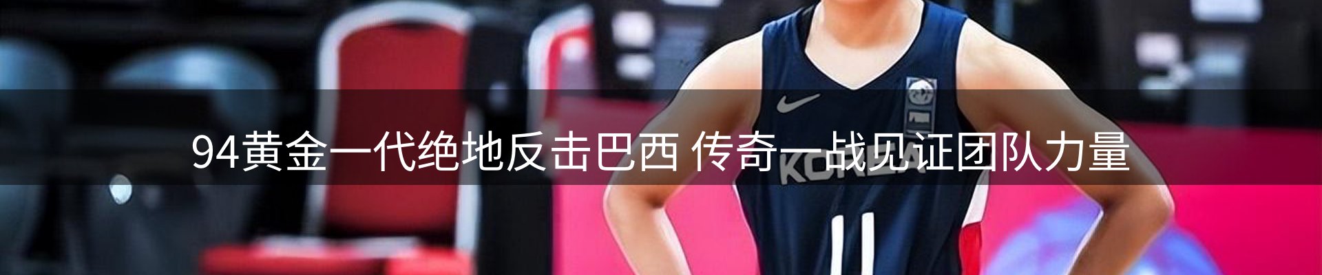品牌焦点
